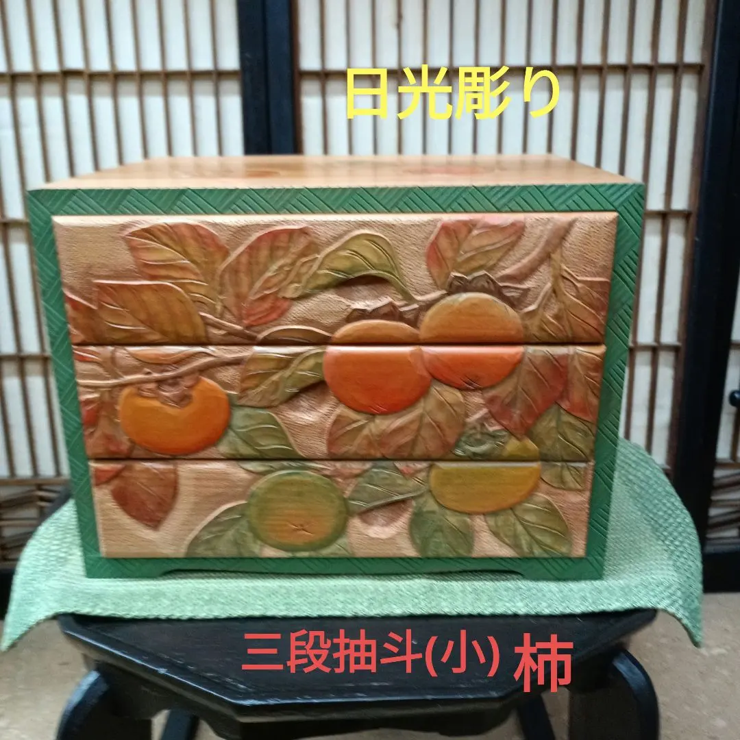 2026年最新】日光彫 小引き出しの人気アイテム - メルカリ