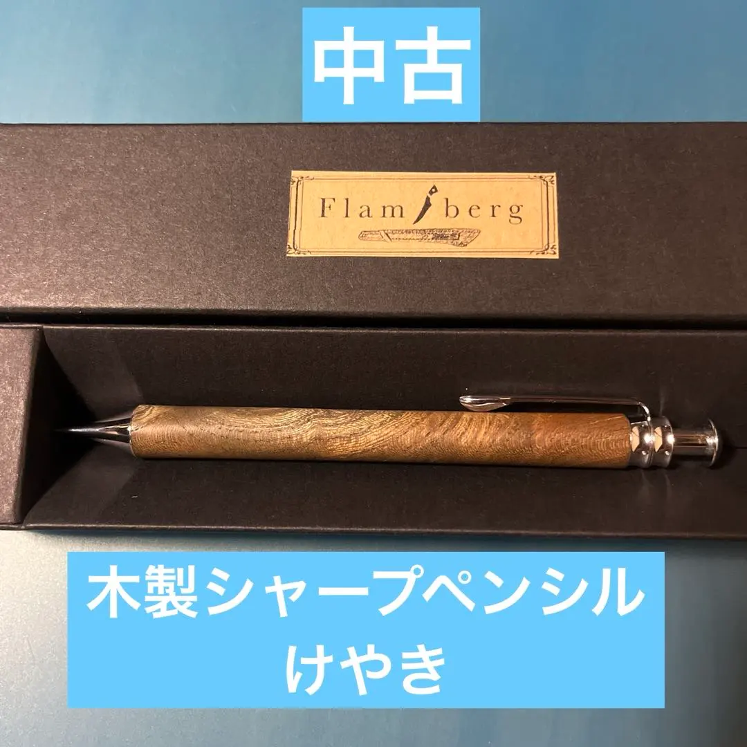 2026年最新】flambergの人気アイテム - メルカリ