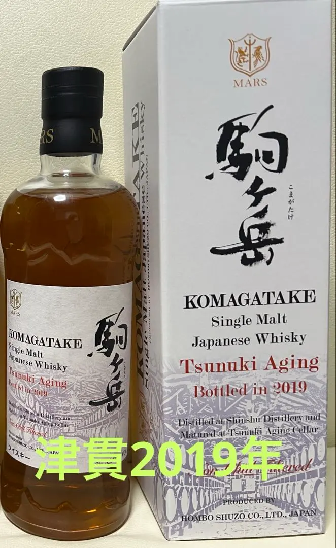 2026年最新】駒ヶ岳 2019の人気アイテム - メルカリ