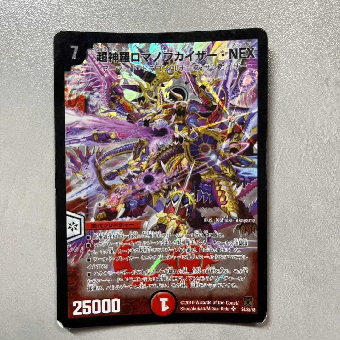 2026年最新】超神羅ロマノフカイザー・NEX シークレットの人気アイテム