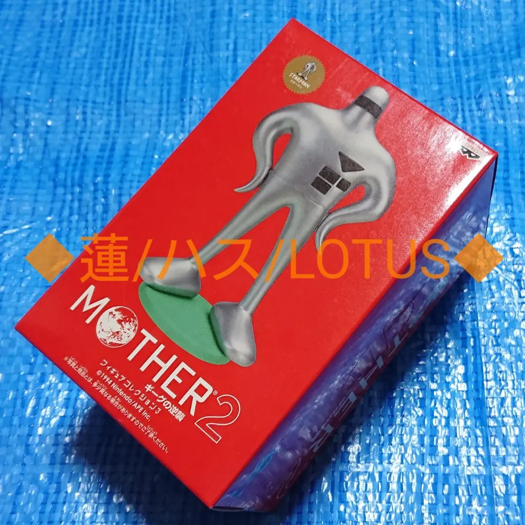 2026年最新】MOTHER2 フィギュア スターマンの人気アイテム - メルカリ