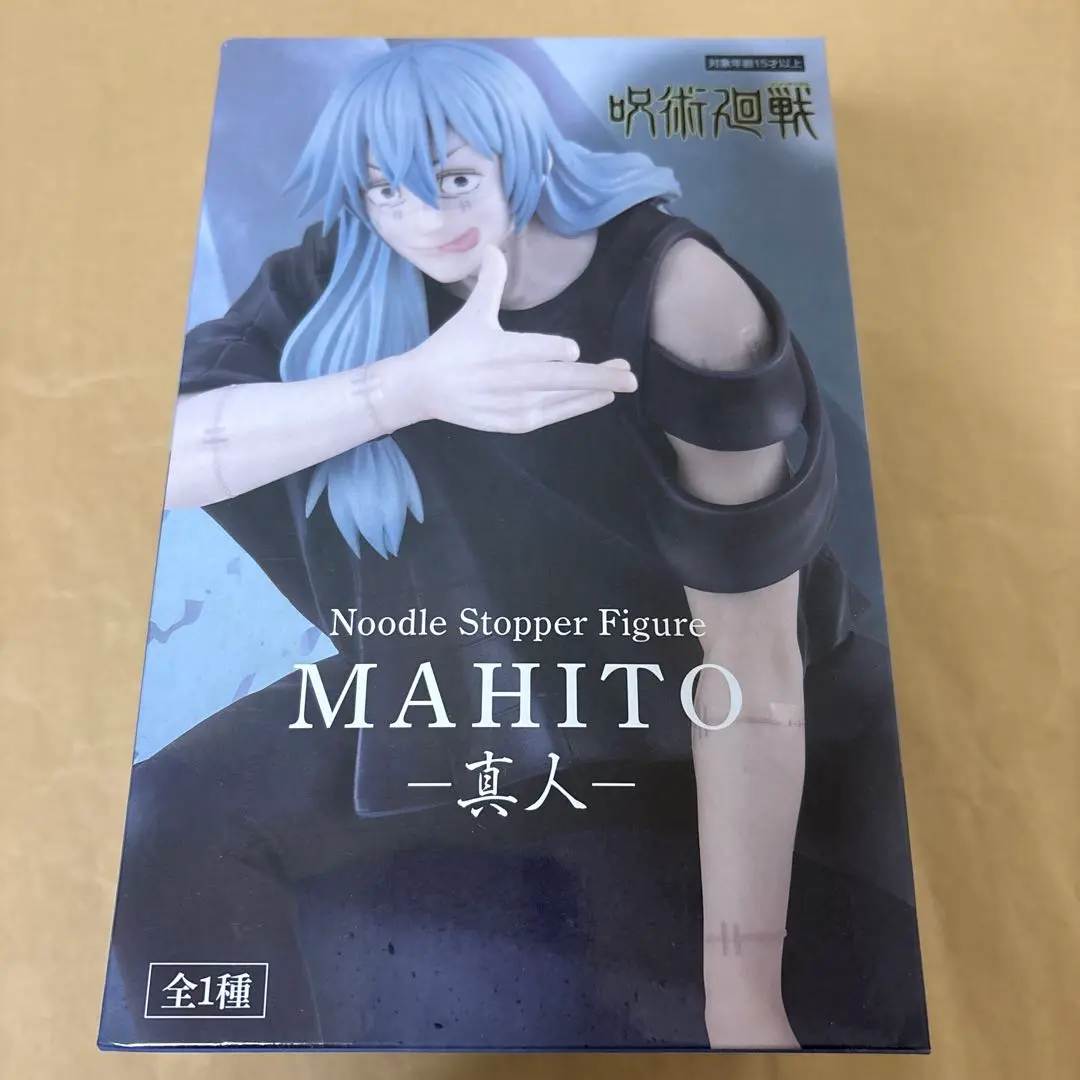 2026年最新】呪術廻戦 ぬーどるストッパーフィギュア ～七海建人～の