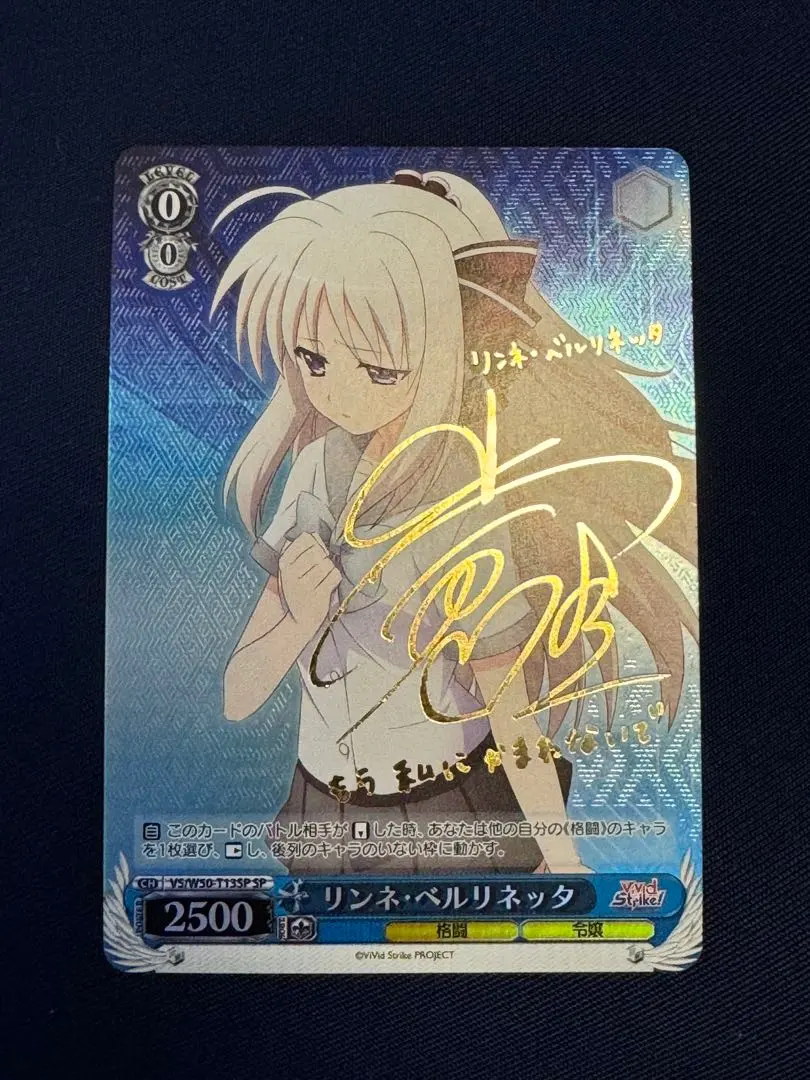 lyceeリセ 最安値! 千年戦争アイギス リンネsp金サイン