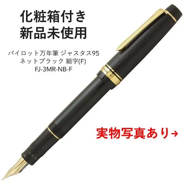 2026年最新】パイロット ジャスタスの人気アイテム - メルカリ