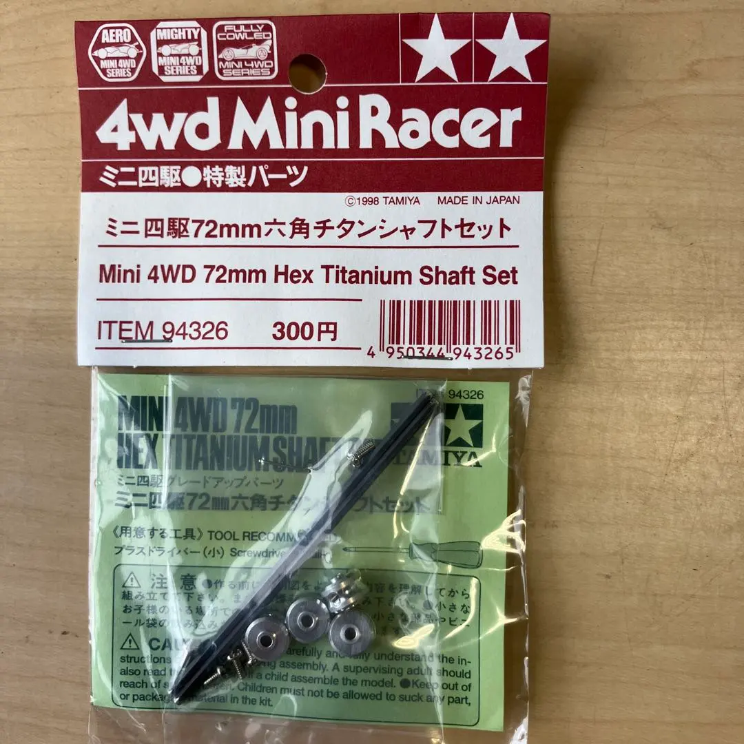 2026年最新】ミニ四駆 チタンシャフトの人気アイテム - メルカリ
