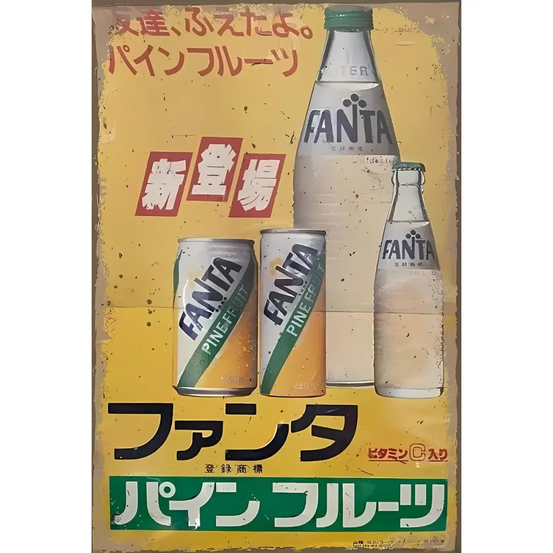 2026年最新】Fanta看板の人気アイテム - メルカリ