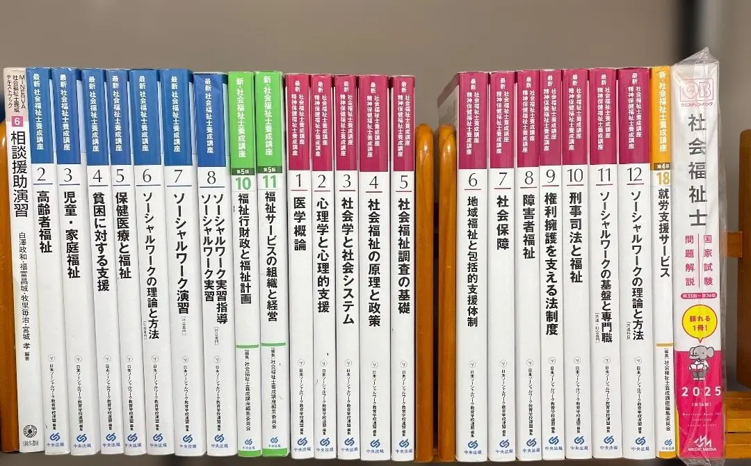 2026年最新】社会福祉士養成講座全21巻の人気アイテム - メルカリ