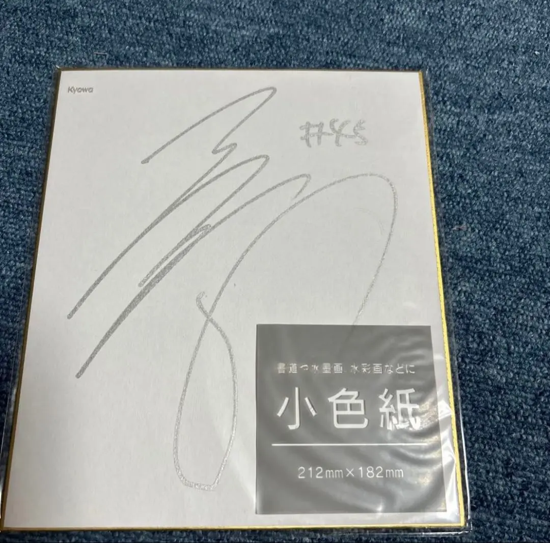 2026年最新】張本智和 サインの人気アイテム - メルカリ