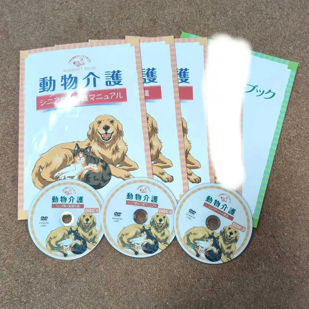 2026年最新】ペット介護士DVDの人気アイテム - メルカリ
