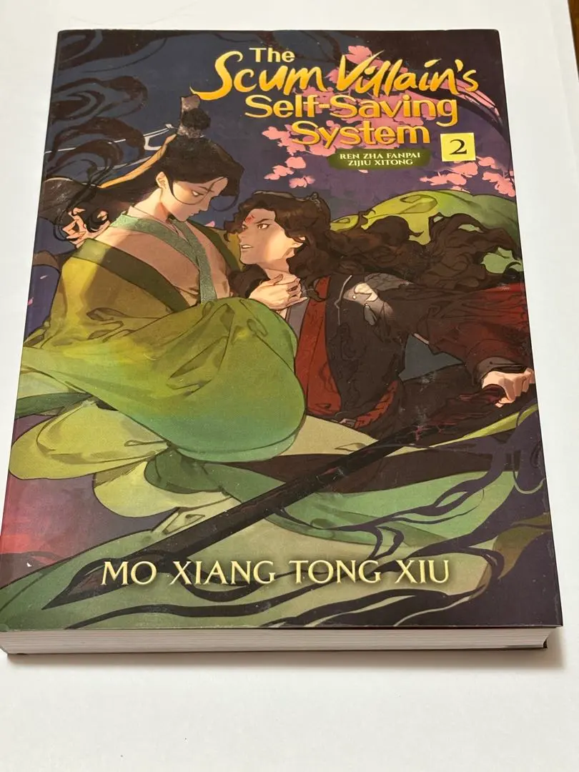 2026年最新】人渣反派自救系統 英語版の人気アイテム - メルカリ