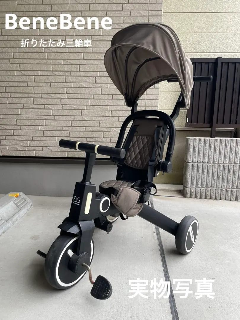2026年最新】三輪車 BeneBeneの人気アイテム - メルカリ