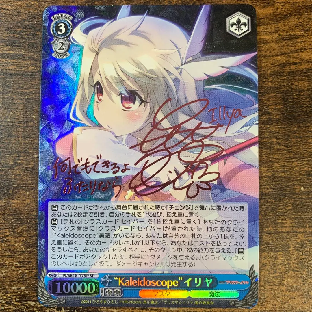 2026年最新】Kaleidoscope イリヤ ヴァイスの人気アイテム - メルカリ