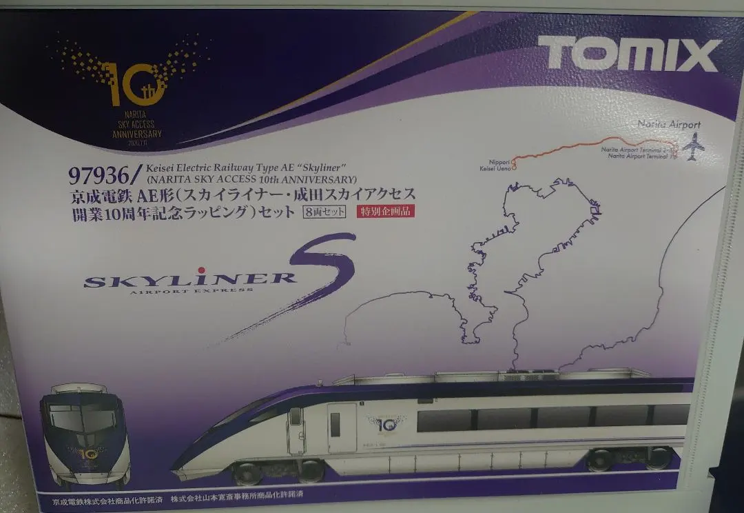 2026年最新】マイクロエース 京成3300の人気アイテム - メルカリ