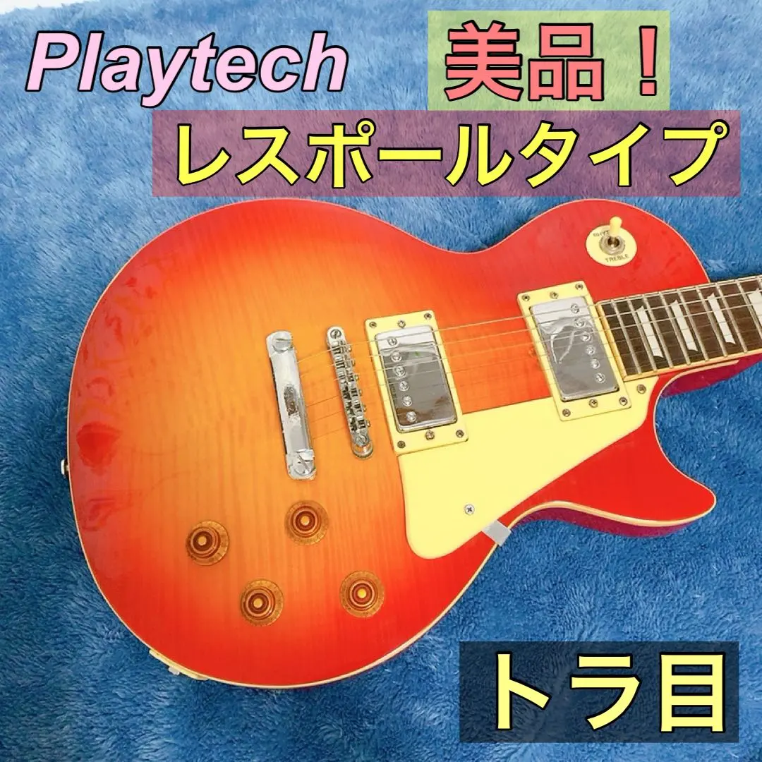 良品Playtech レスポールタイプエレキギター フレイム メイプル