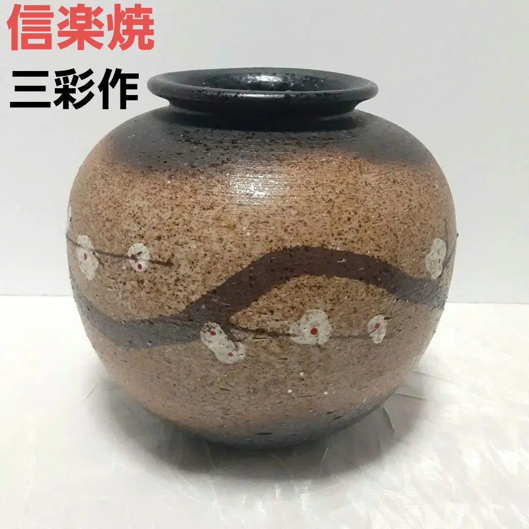 2026年最新】大谷焼 壺の人気アイテム - メルカリ