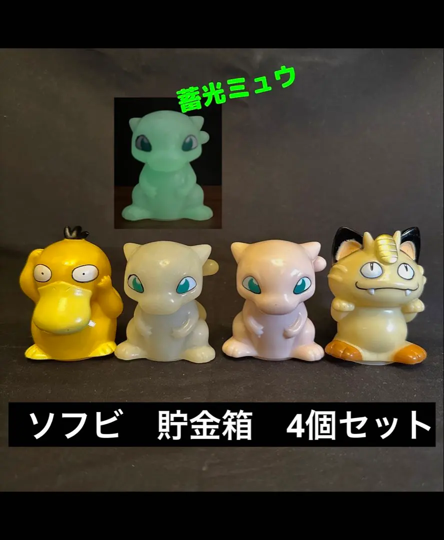 2026年最新】ニャース 貯金箱の人気アイテム - メルカリ