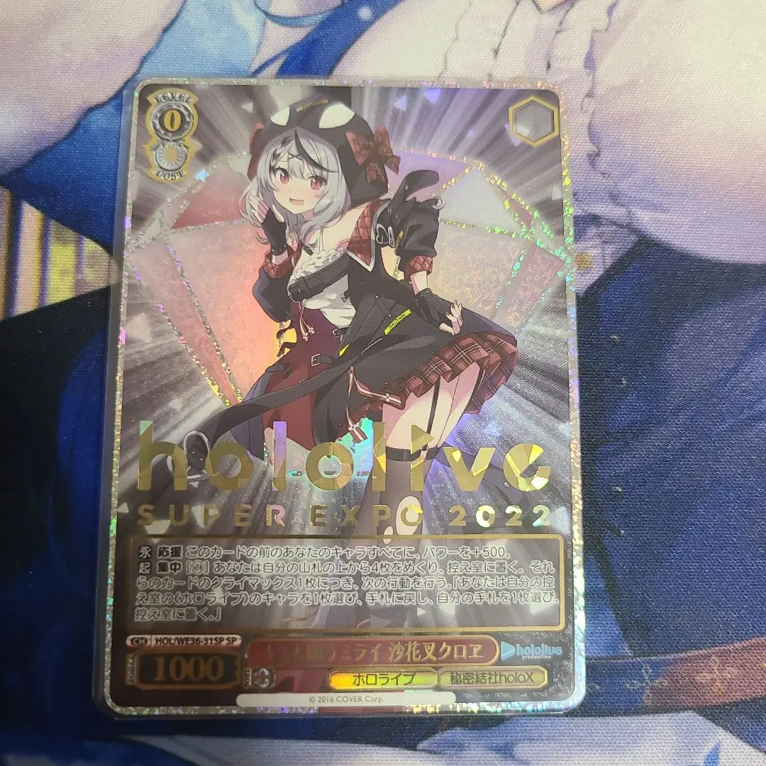 2026年最新】キミと願うミライ 沙花叉クロヱの人気アイテム - メルカリ