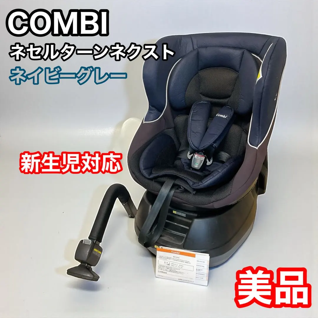 2026年最新】ネセルターン isofix ネクストの人気アイテム - メルカリ