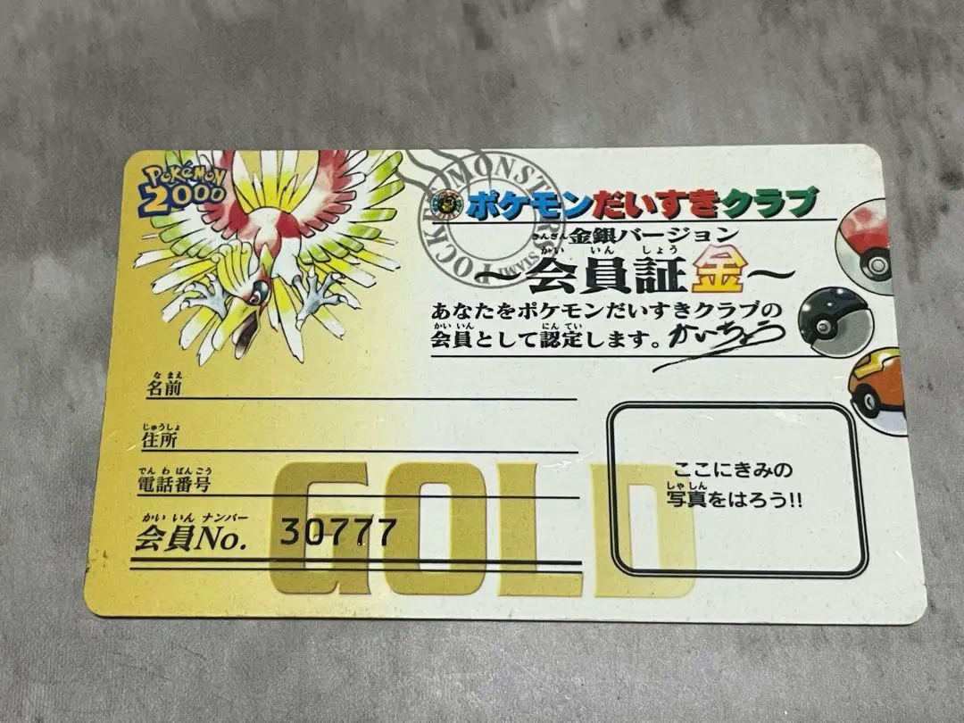 2026年最新】ポケモンだいすきクラブ 会員証の人気アイテム - メルカリ