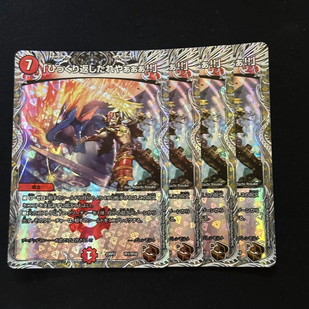 2026年最新】ひっくり返したれやの人気アイテム - メルカリ