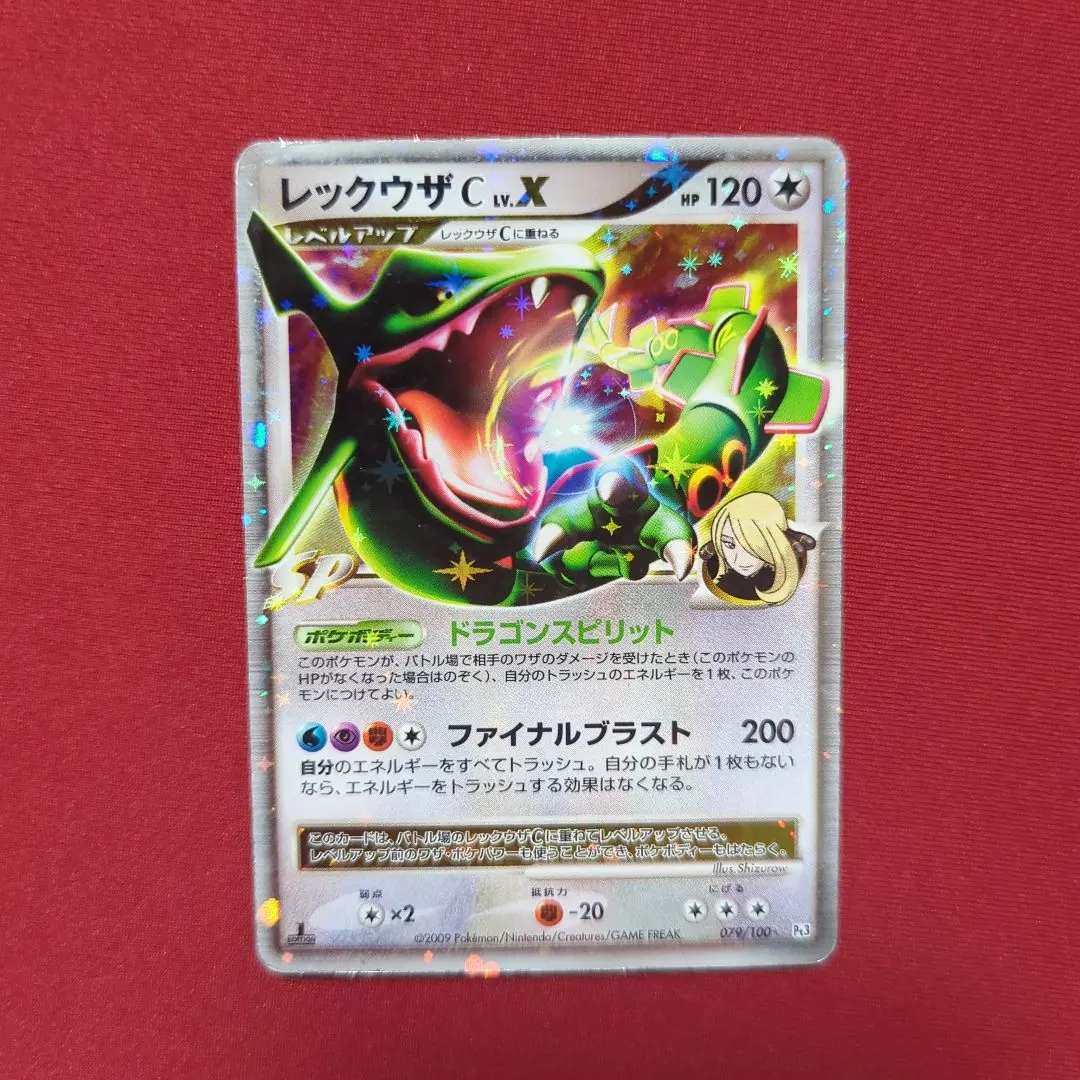 2026年最新】レックウザc lv.xの人気アイテム - メルカリ