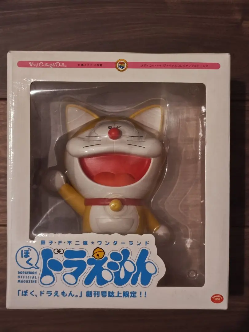 ドラえもん 「ぼくドラえもん」 創刊号誌上限定フィギュアメディコムトイ