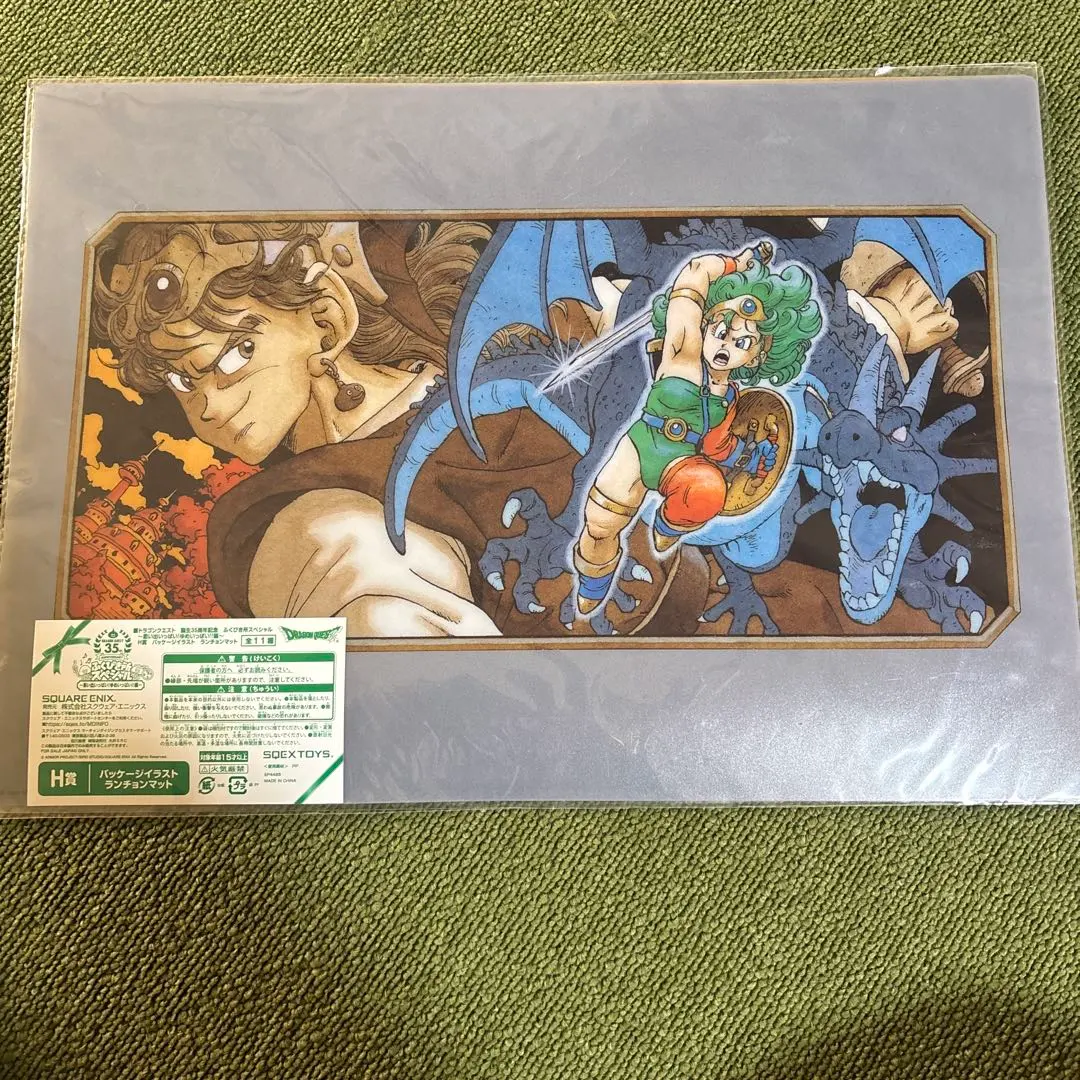 2026年最新】ドラクエイラストランチョンマットの人気アイテム - メルカリ