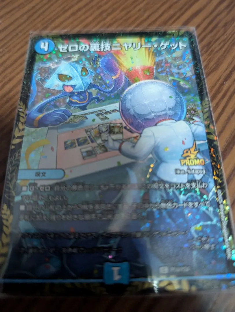 2026年最新】ニヤリーゲット プロモの人気アイテム - メルカリ