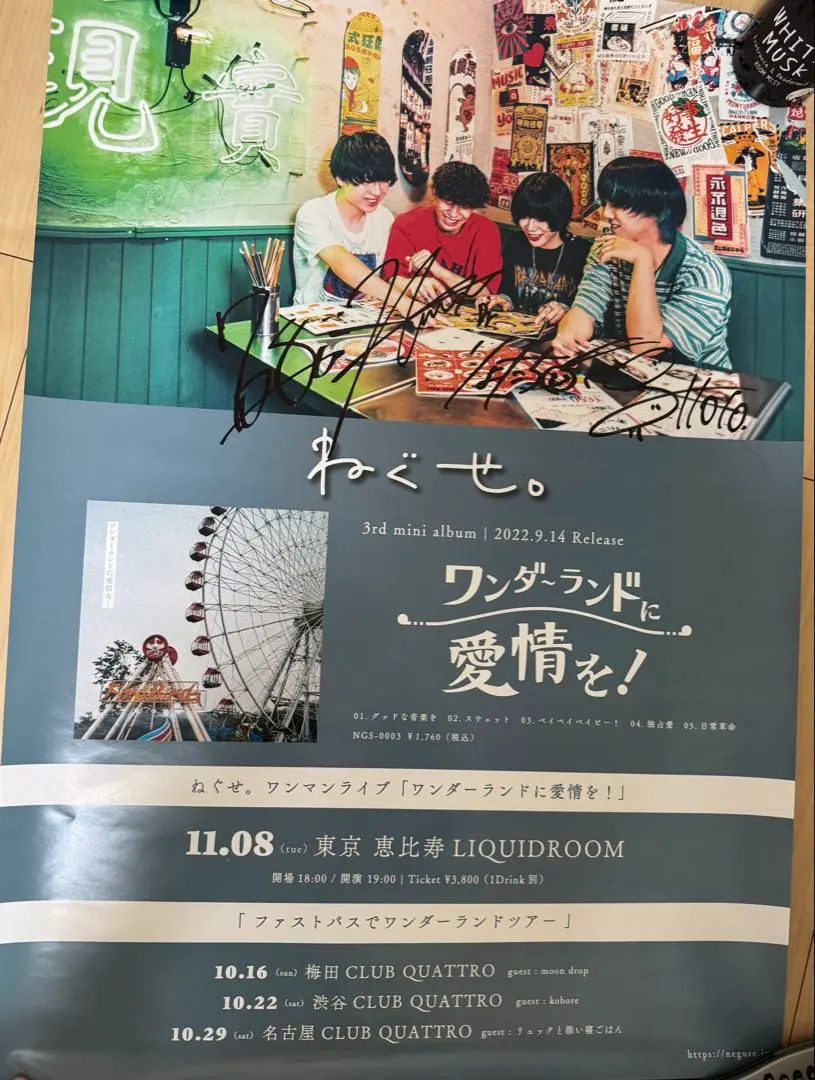 2026年最新】ねぐせ。 サインの人気アイテム - メルカリ