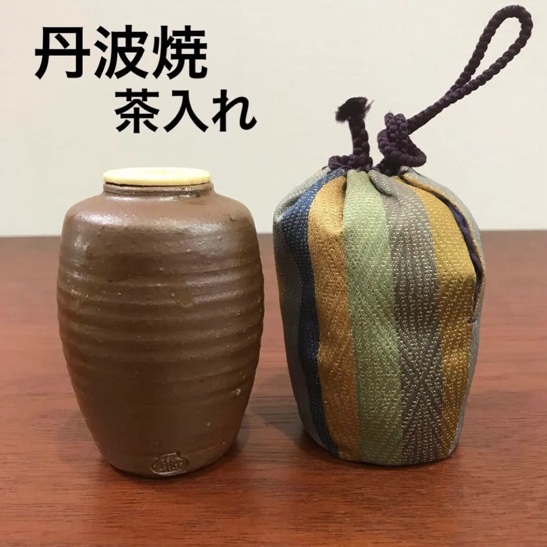 2026年最新】丹波焼 市野伊作の人気アイテム - メルカリ