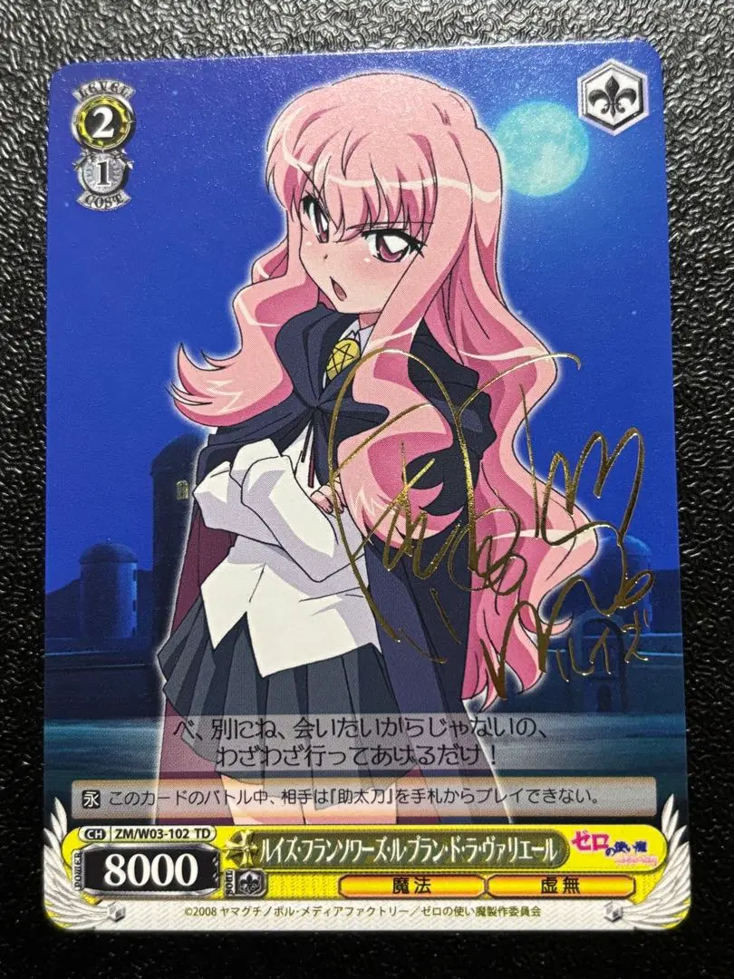 2026年最新】ヴァイス ルイズ サインの人気アイテム - メルカリ