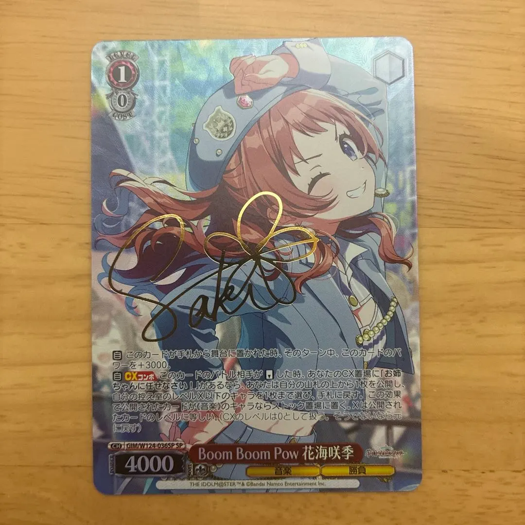 2026年最新】花海咲季 サインの人気アイテム - メルカリ