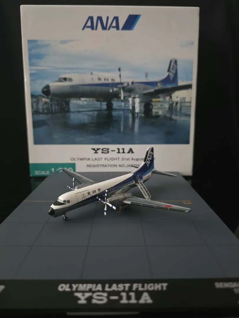 2026年最新】YS-11 プロペラの人気アイテム - メルカリ