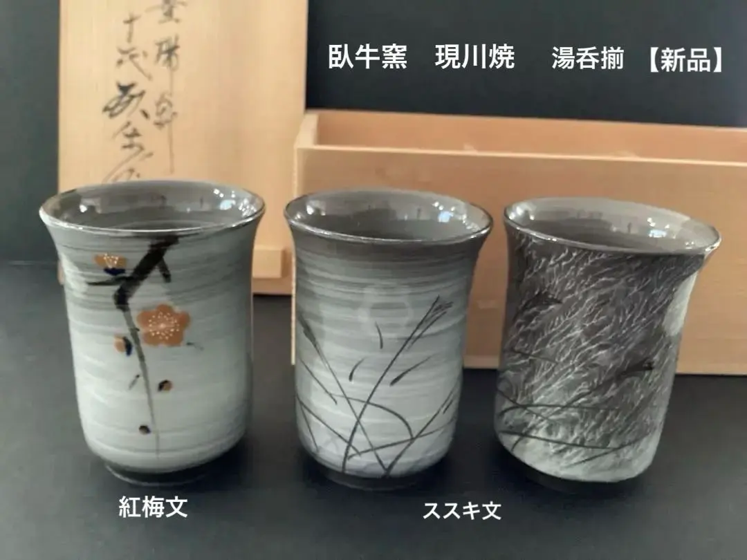 2026年最新】現川焼 横石臥牛の人気アイテム - メルカリ