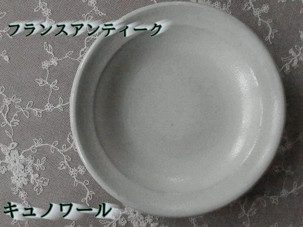 2026年最新】皿 キュノワールの人気アイテム - メルカリ