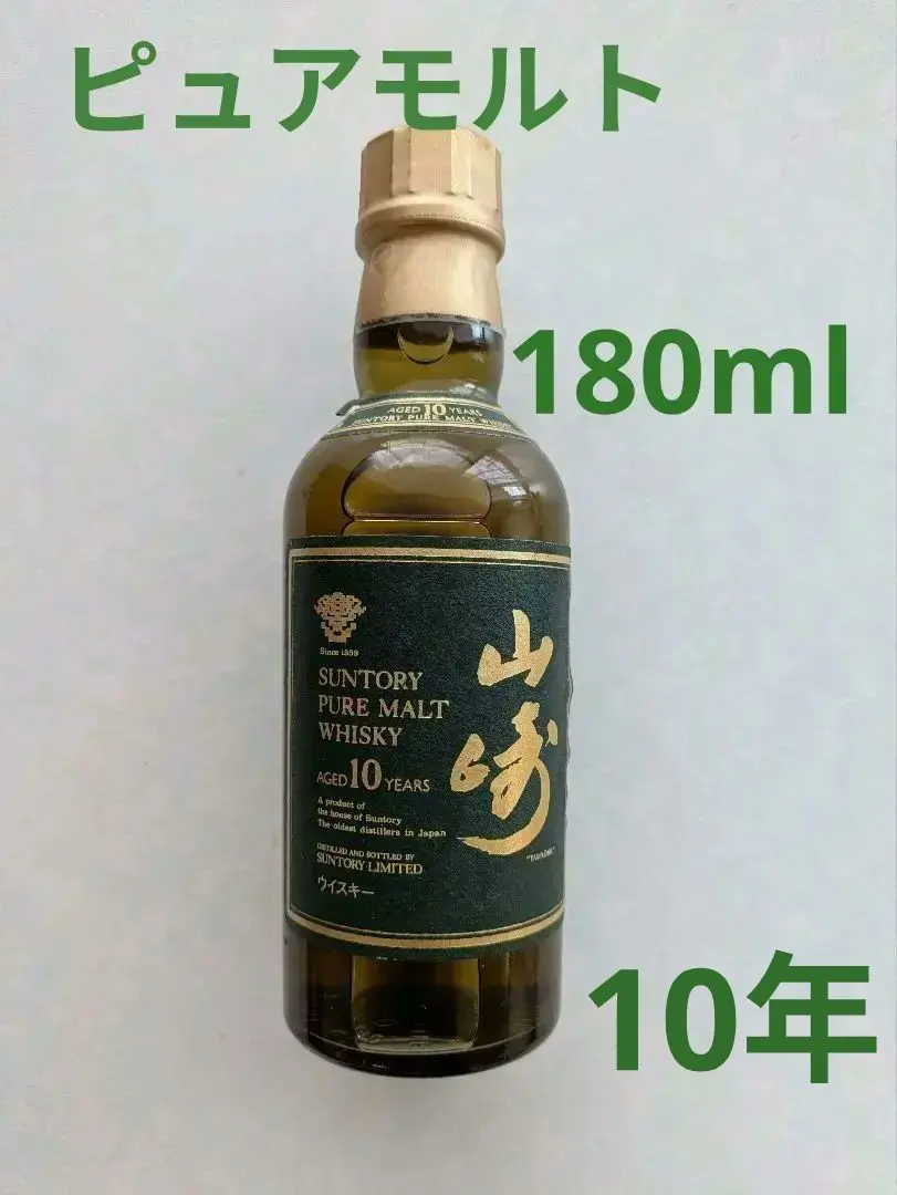 2026年最新】サントリー 山崎10年 180mlの人気アイテム - メルカリ