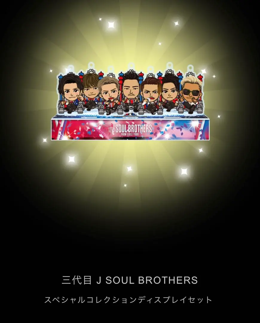 2026年最新】三代目 コレクションディスプレイセットの人気アイテム