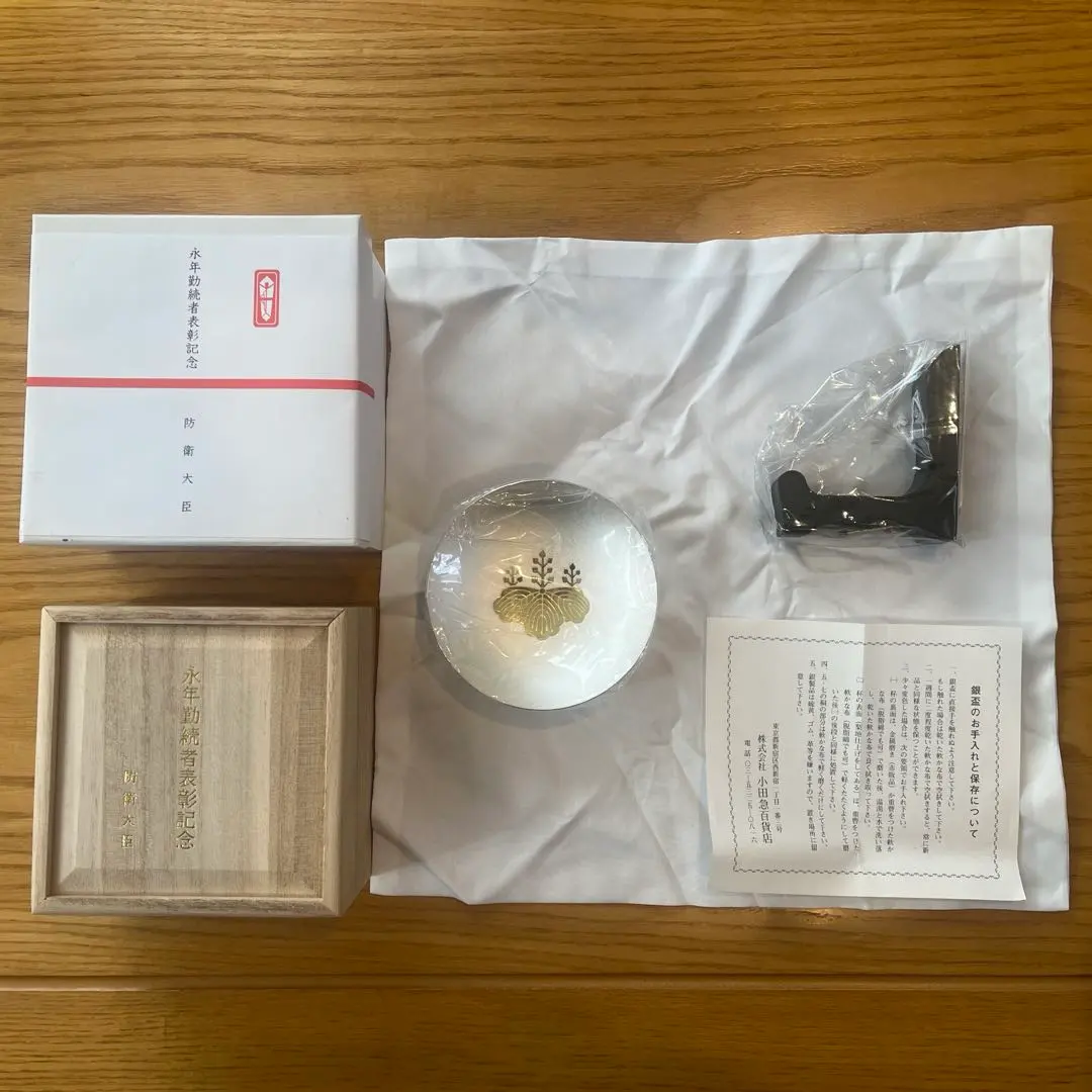2026年最新】防衛 銀杯の人気アイテム - メルカリ