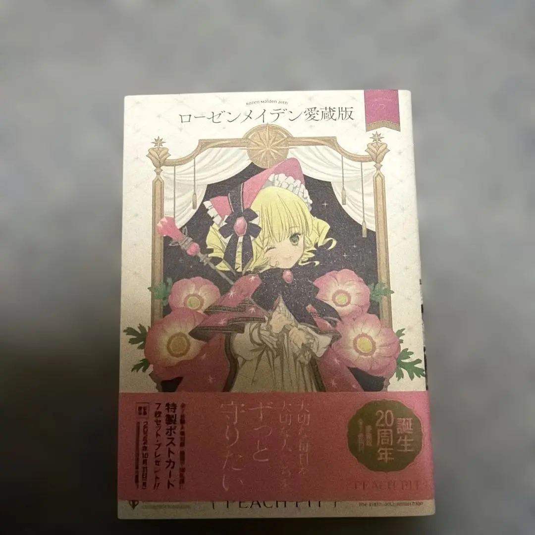 2026年最新】ローゼンメイデン 愛蔵版 セットの人気アイテム - メルカリ