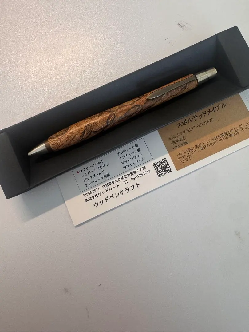 2026年最新】ウッドペンクラフトの人気アイテム - メルカリ