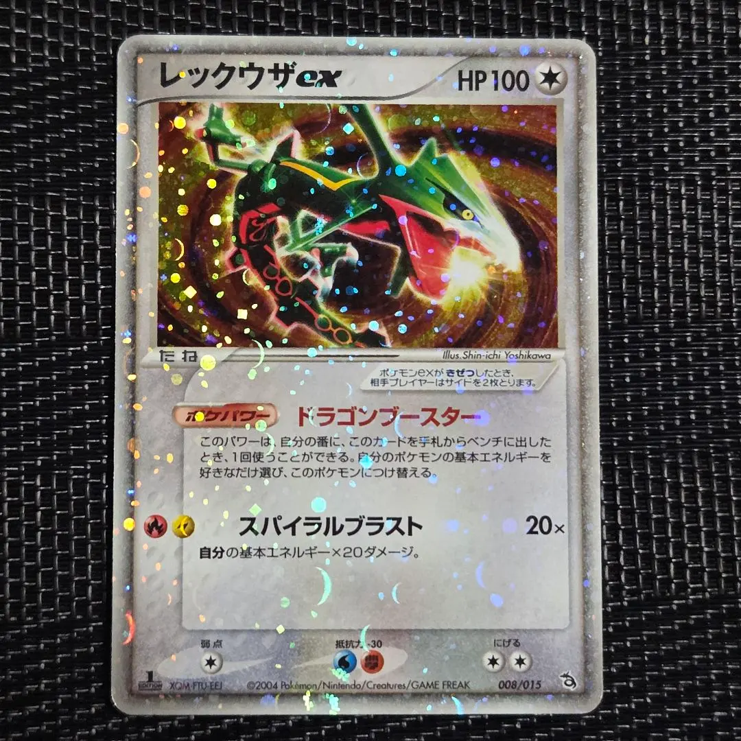 2026年最新】レックウザex ドラゴンブースターの人気アイテム - メルカリ
