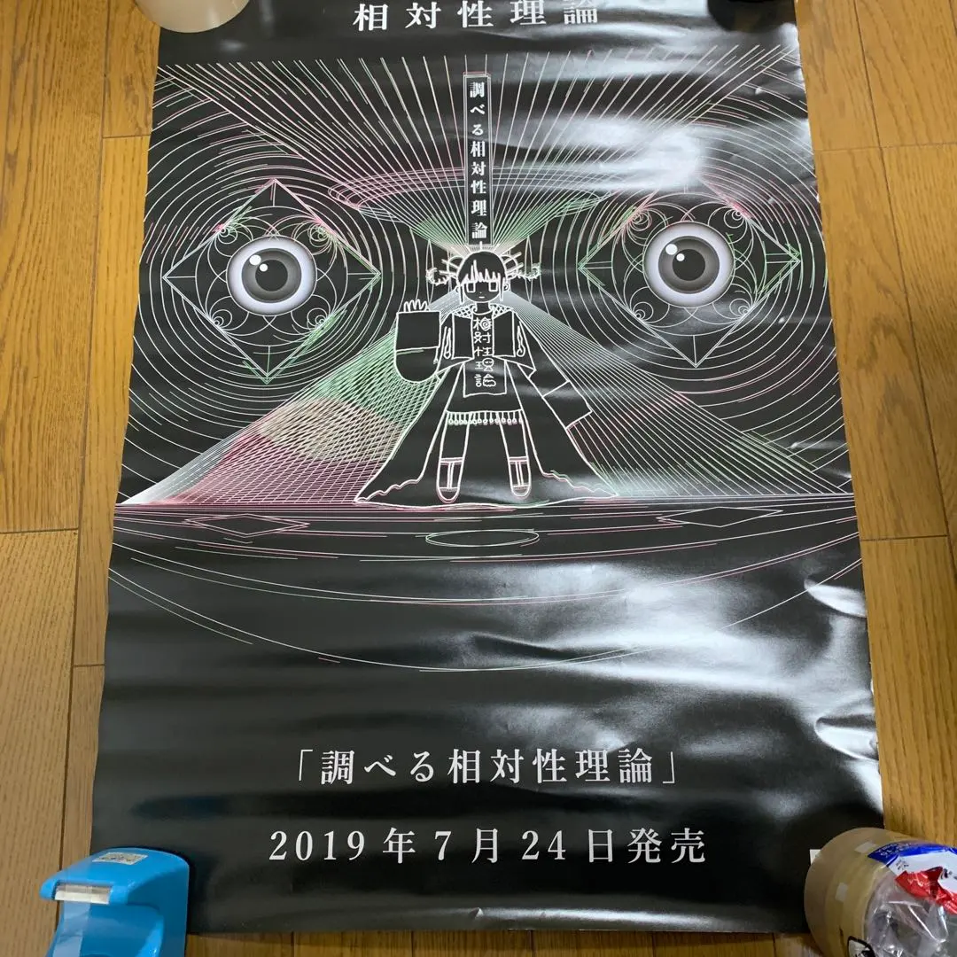 貴重品】やくしまるえつこ 相対性理論 ハニワ犬クッション 2025年最新