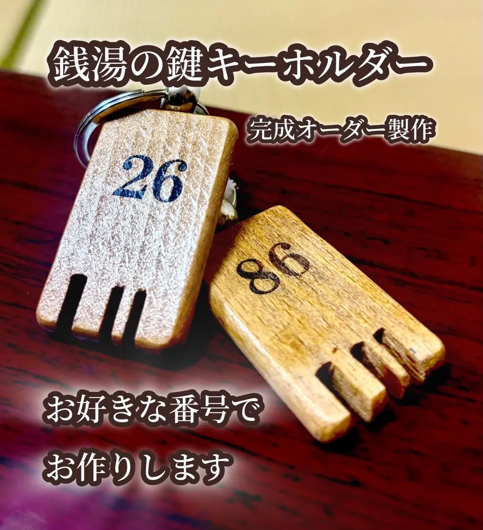 神奈川県銭湯推し活カードコンプリート、おまけ下駄箱キーホルダーもお