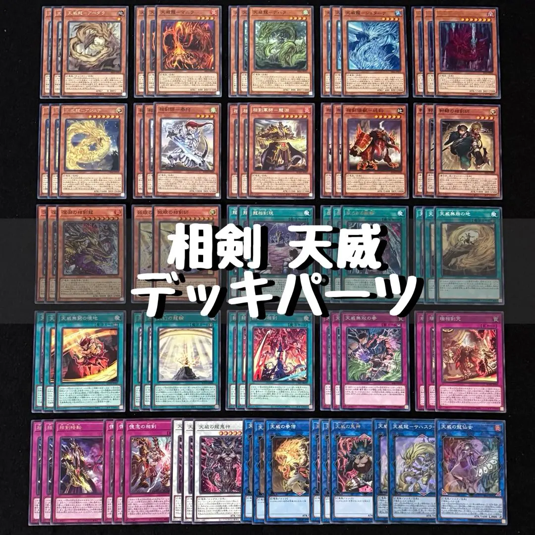 2026年最新】天威相剣の人気アイテム - メルカリ