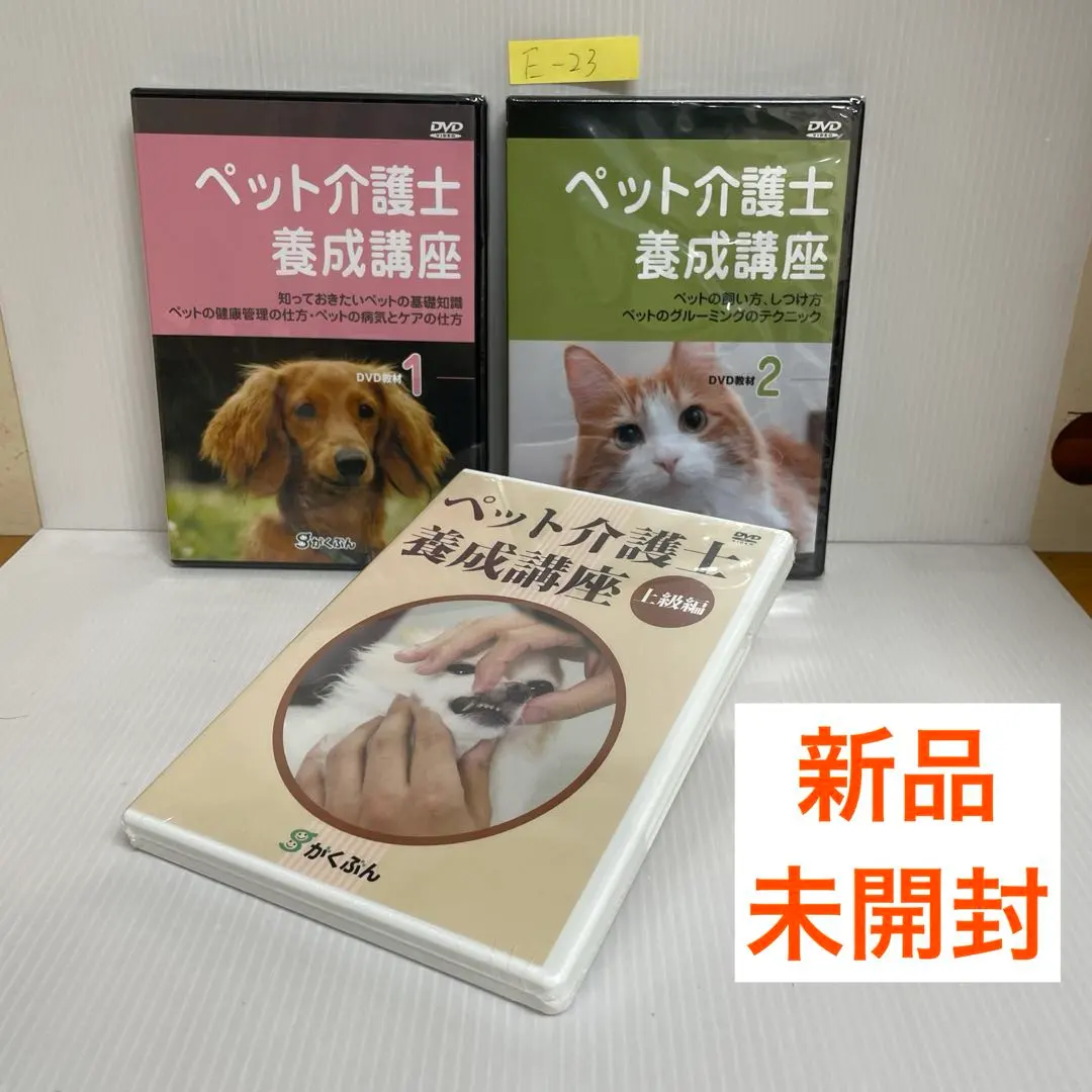 2026年最新】ペット介護士DVDの人気アイテム - メルカリ