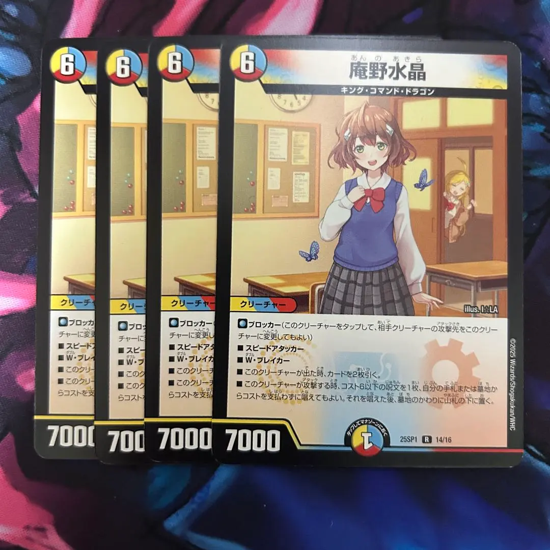 2026年最新】デュエマ 庵野水晶の人気アイテム - メルカリ