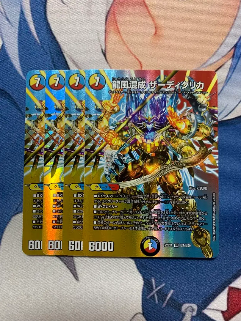 2026年最新】ザーディクリカ デュエキングの人気アイテム - メルカリ