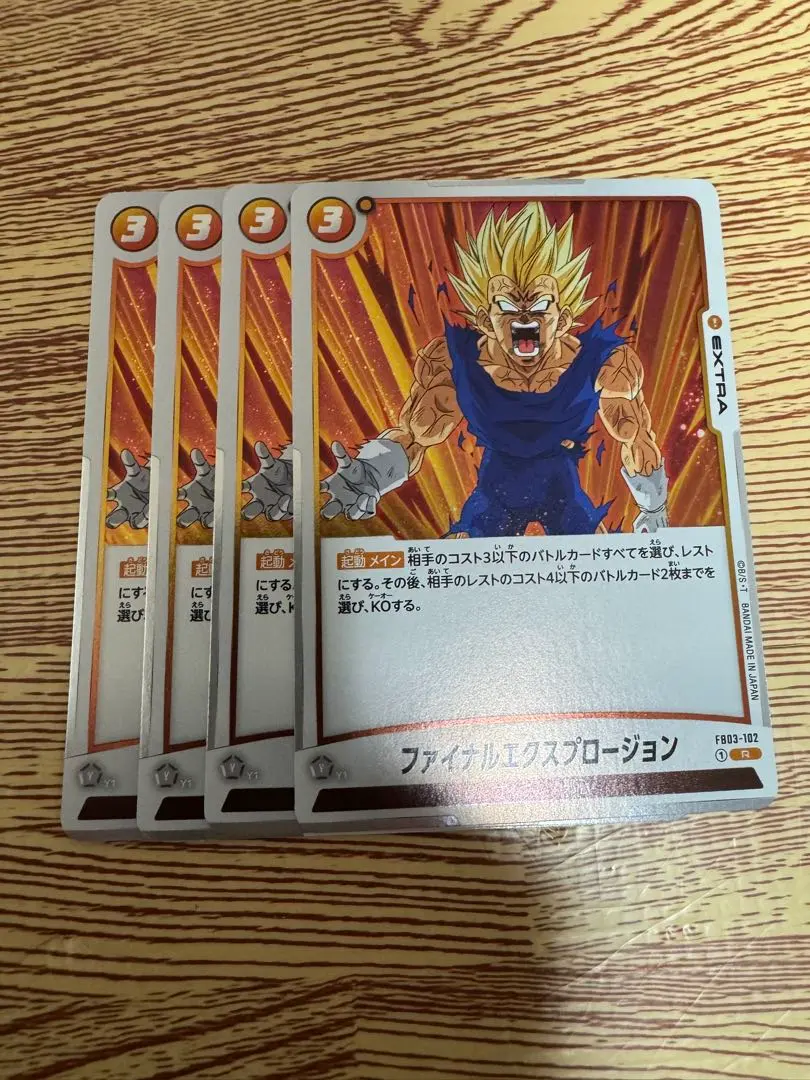 2026年最新】ファイナルエクスプロージョン FB03-102の人気アイテム