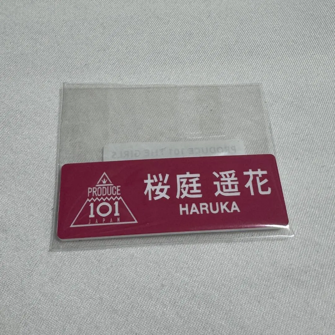 2026年最新】桜庭遥花 ネームプレートの人気アイテム - メルカリ