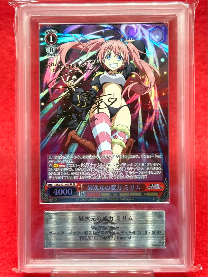 2026年最新】異次元の威力 ミリム spの人気アイテム - メルカリ